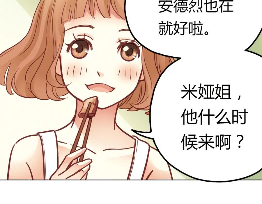 《薄荷之夏》第35话（上）真的要转学吗 第32页