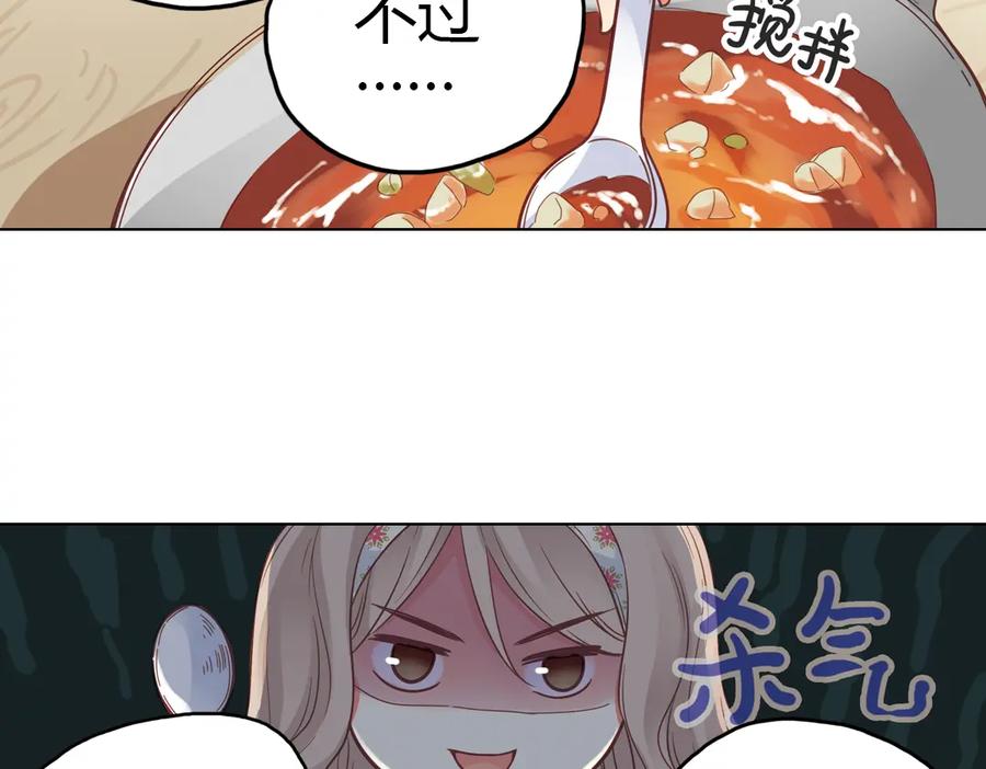 《薄荷之夏》第35话（上）真的要转学吗 第29页