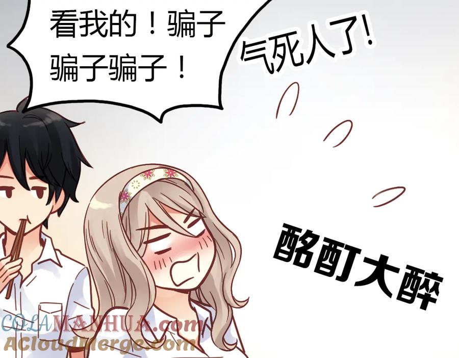 《薄荷之夏》第35话（上）真的要转学吗 第37页