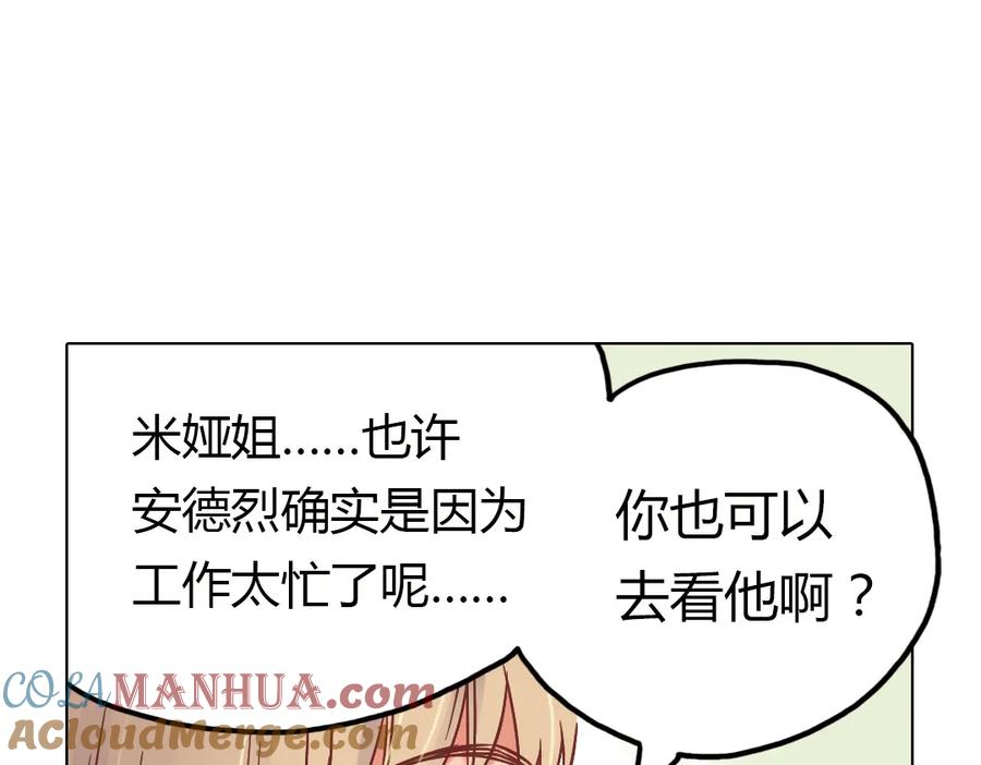 《薄荷之夏》第35话（上）真的要转学吗 第40页