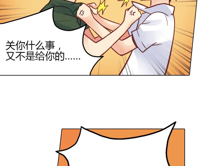 《薄荷之夏》第35话（上）真的要转学吗 第23页