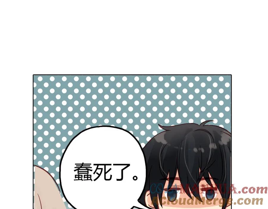 《薄荷之夏》第35话（上）真的要转学吗 第19页