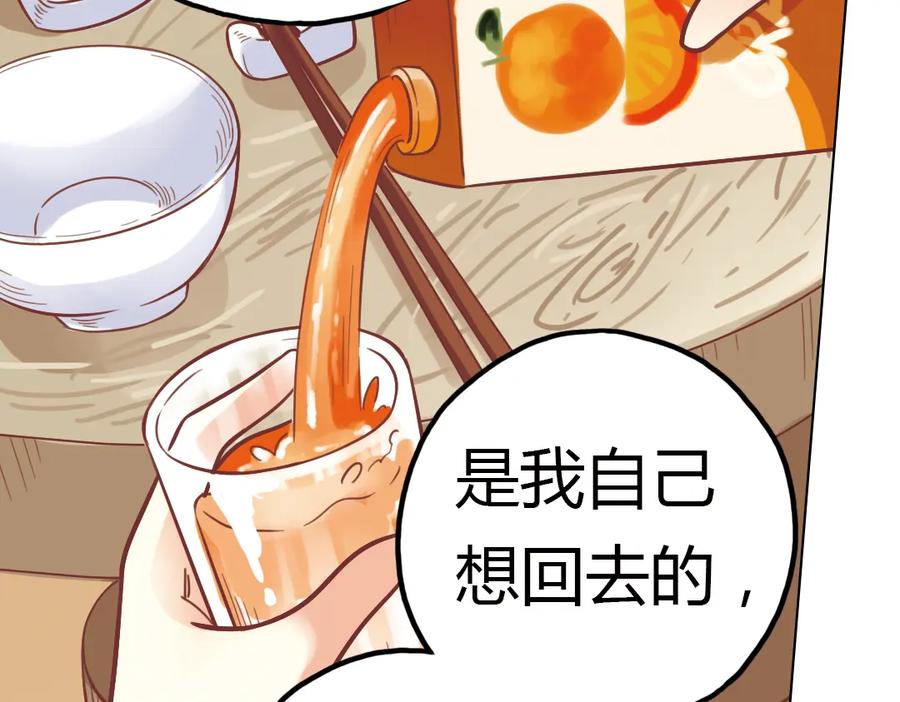 《薄荷之夏》第35话（上）真的要转学吗 第11页