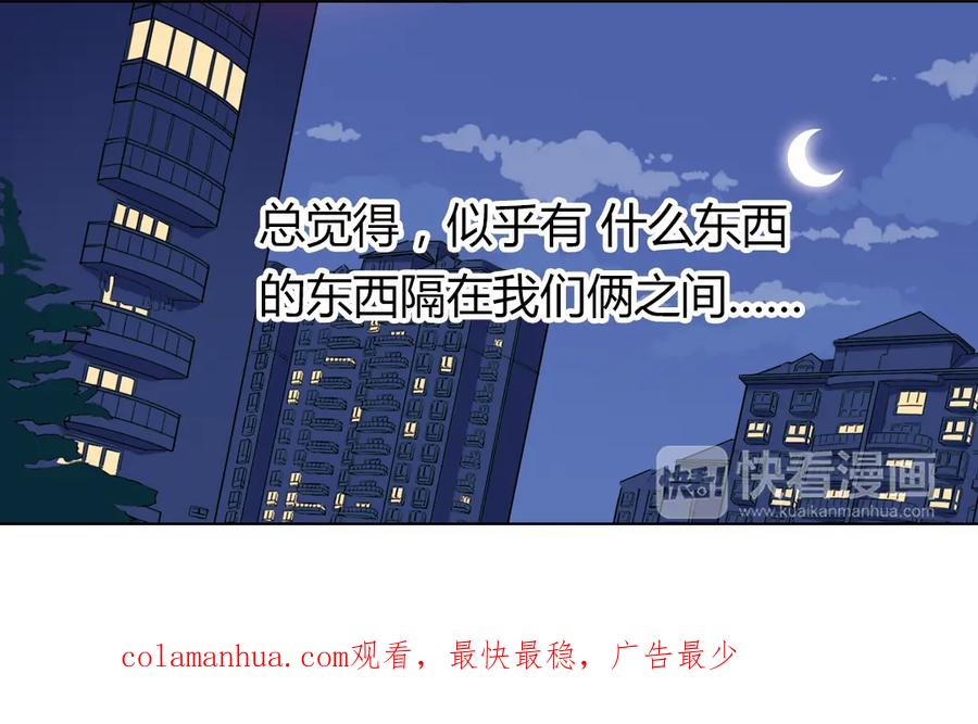 《薄荷之夏》第35话（上）真的要转学吗 第57页