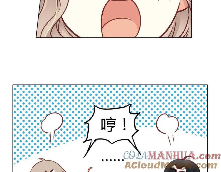 《薄荷之夏》第35话（上）真的要转学吗 第25页