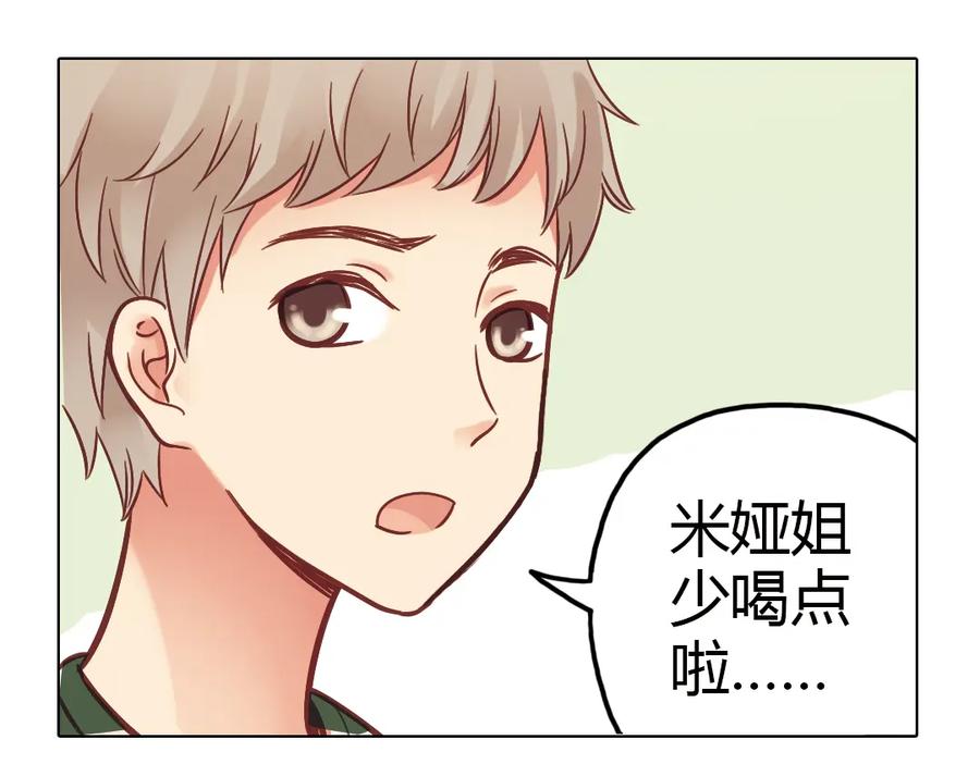 《薄荷之夏》第35话（上）真的要转学吗 第39页