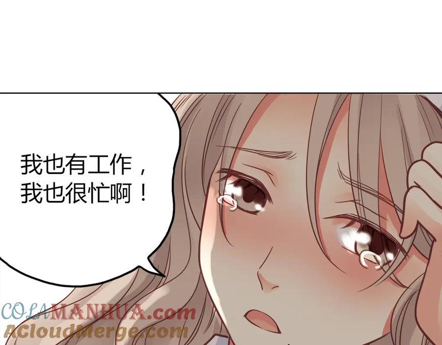 《薄荷之夏》第35话（上）真的要转学吗 第43页