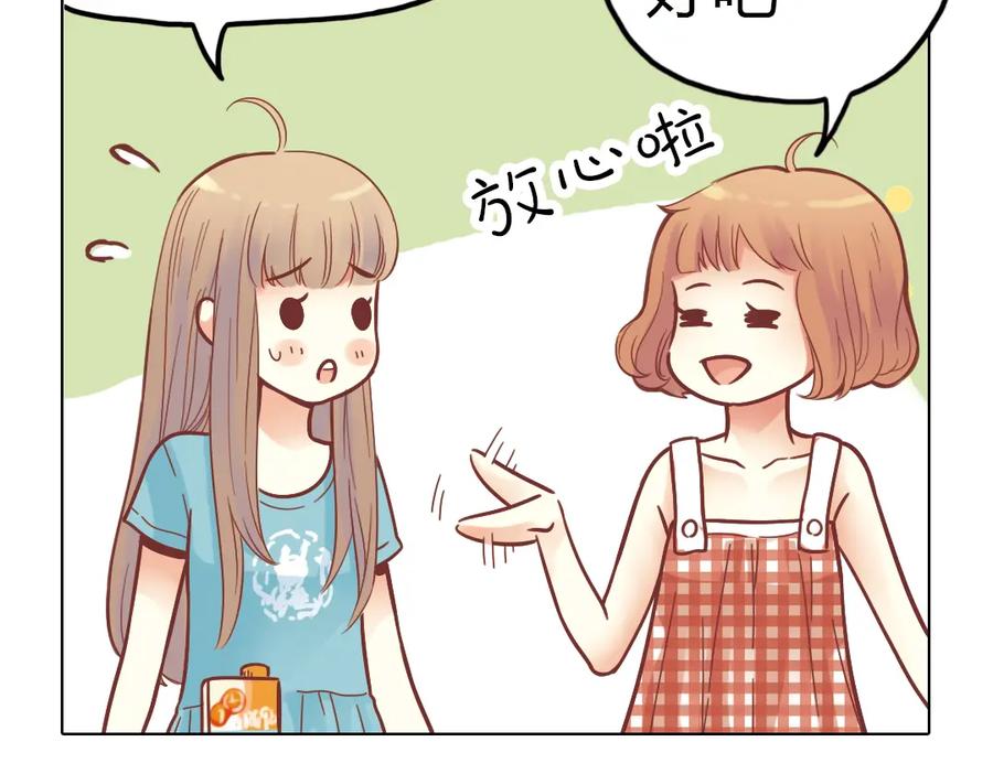 《薄荷之夏》第35话（上）真的要转学吗 第9页