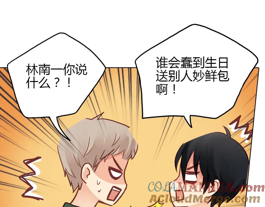 《薄荷之夏》第35话（上）真的要转学吗 第22页