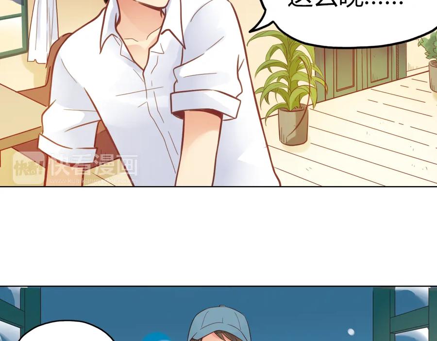 《薄荷之夏》第35话（上）真的要转学吗 第48页