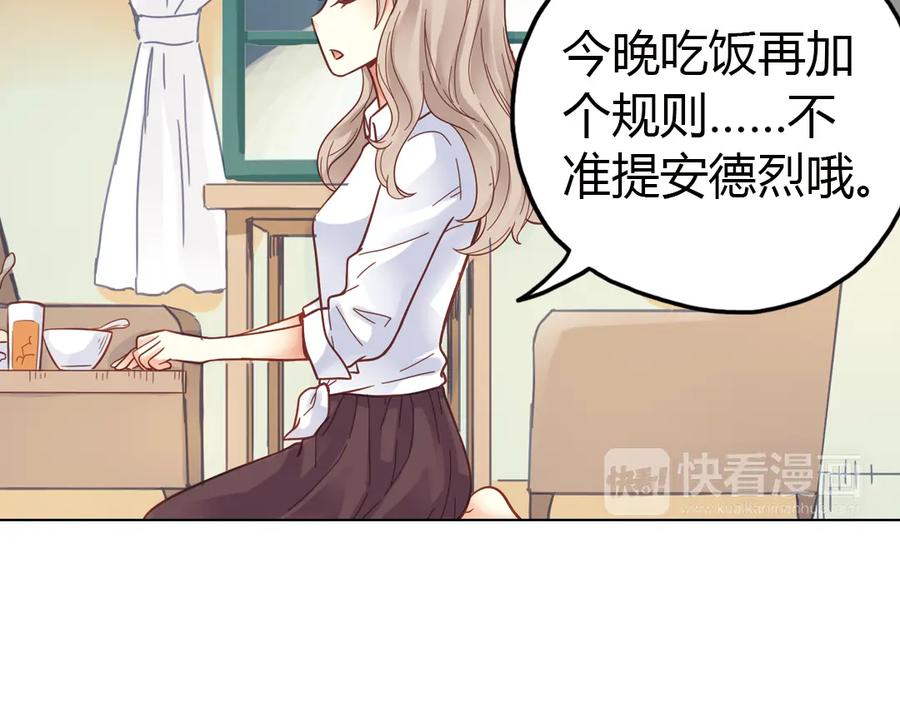 《薄荷之夏》第35话（上）真的要转学吗 第35页