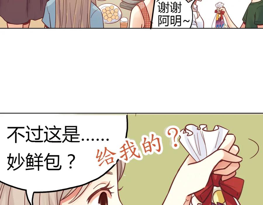 《薄荷之夏》第35话（上）真的要转学吗 第17页