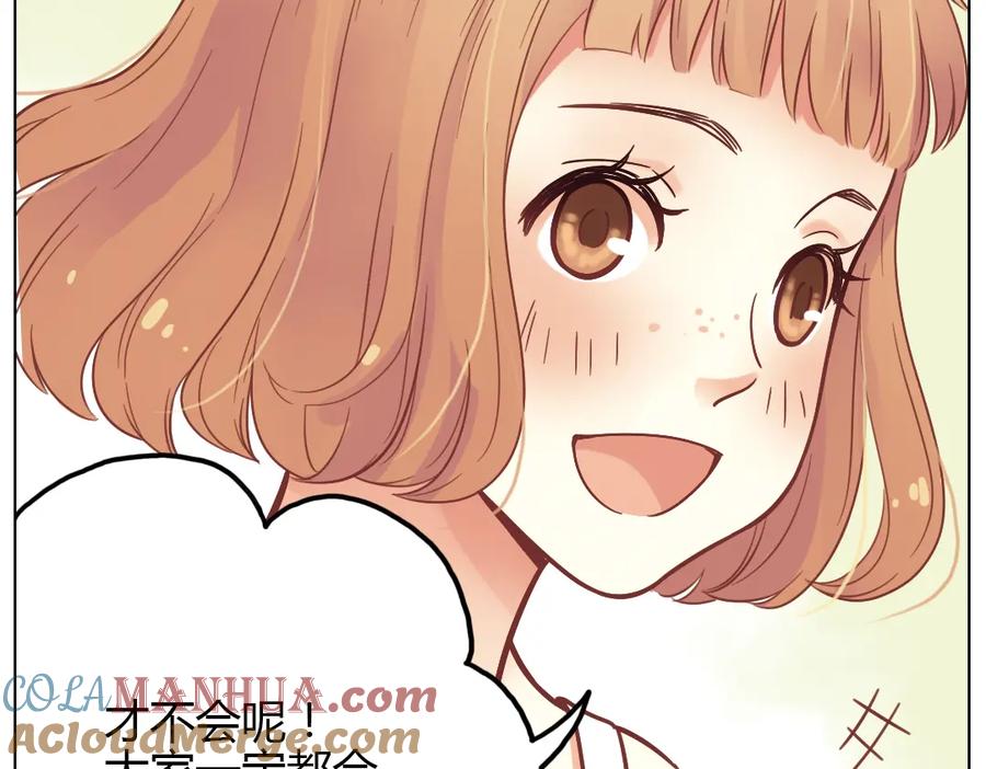 《薄荷之夏》第35话（上）真的要转学吗 第7页