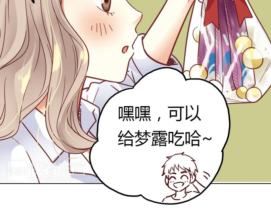 《薄荷之夏》第35话（上）真的要转学吗 第18页