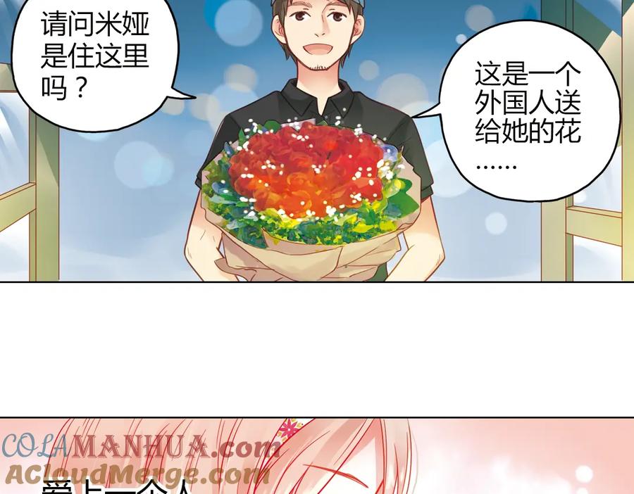 《薄荷之夏》第35话（上）真的要转学吗 第49页