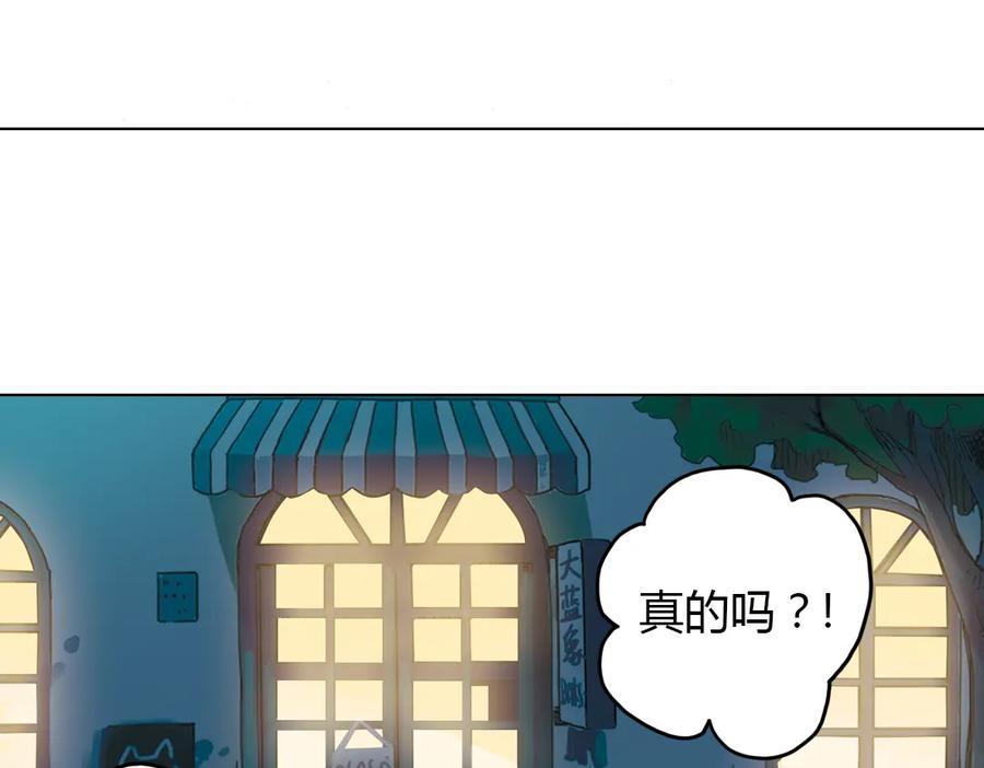 《薄荷之夏》第35话（上）真的要转学吗 第3页