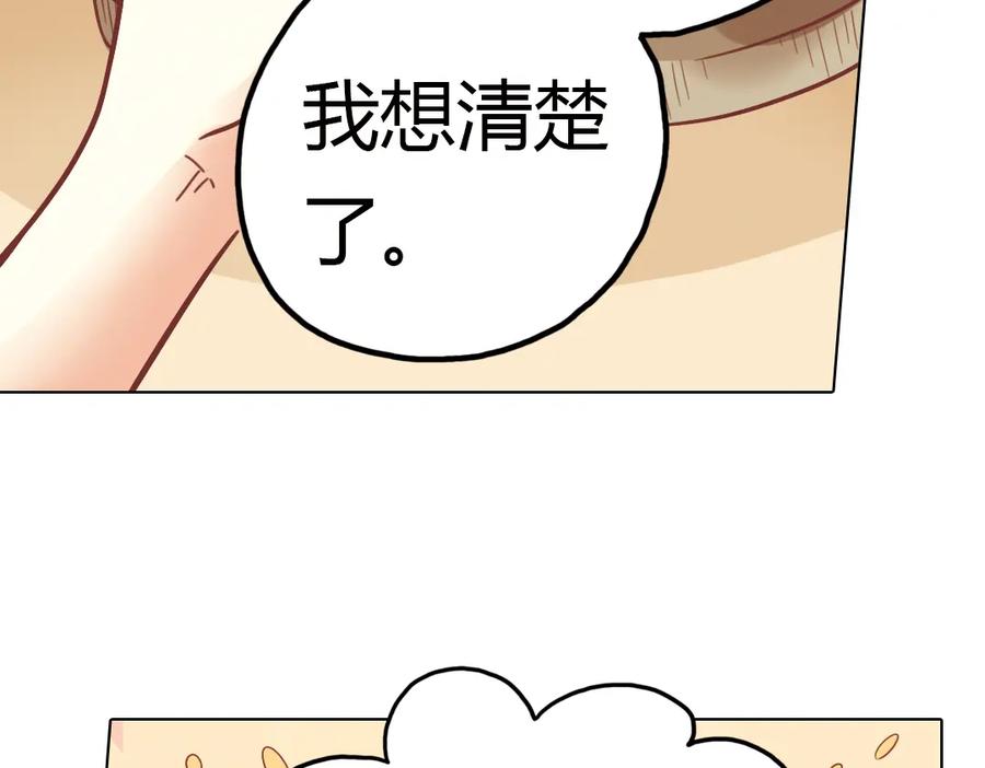 《薄荷之夏》第35话（上）真的要转学吗 第12页