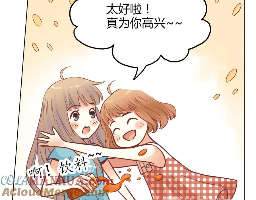 《薄荷之夏》第35话（上）真的要转学吗 第13页