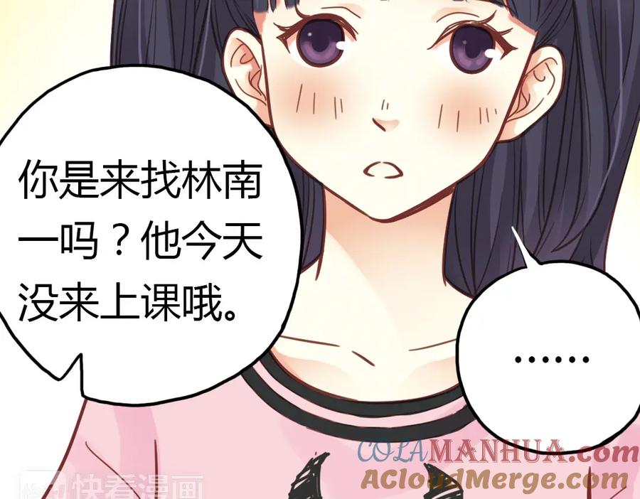 《薄荷之夏》第35话（下）真的要转学吗 第4页