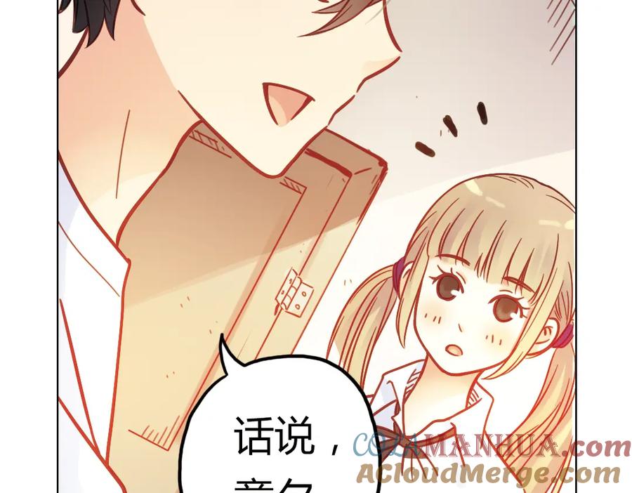 《薄荷之夏》第35话（下）真的要转学吗 第40页