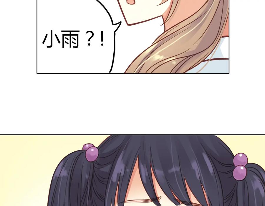 《薄荷之夏》第35话（下）真的要转学吗 第3页