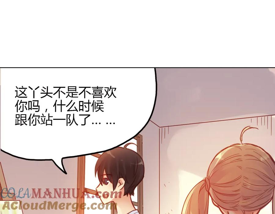 《薄荷之夏》第35话（下）真的要转学吗 第25页