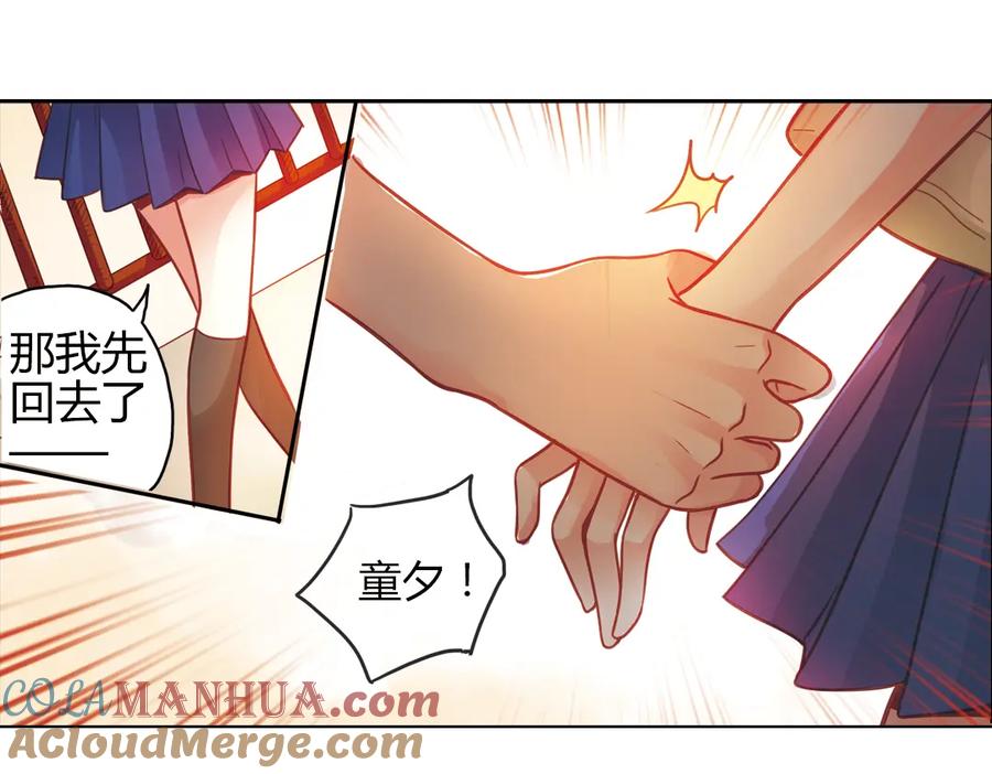 《薄荷之夏》第35话（下）真的要转学吗 第58页