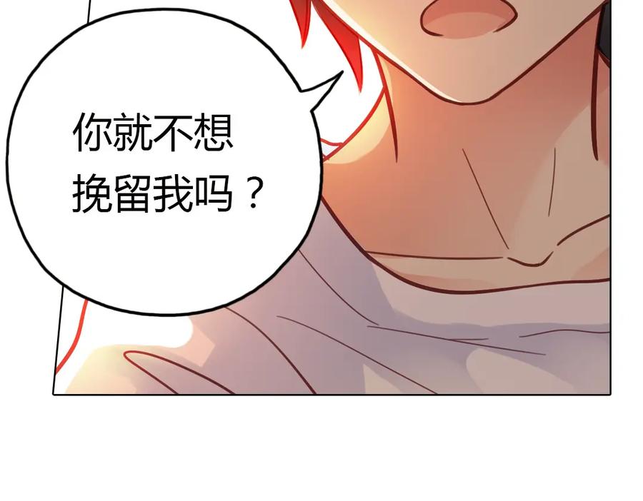 《薄荷之夏》第35话（下）真的要转学吗 第62页