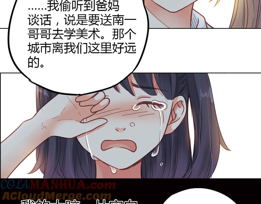 《薄荷之夏》第35话（下）真的要转学吗 第13页