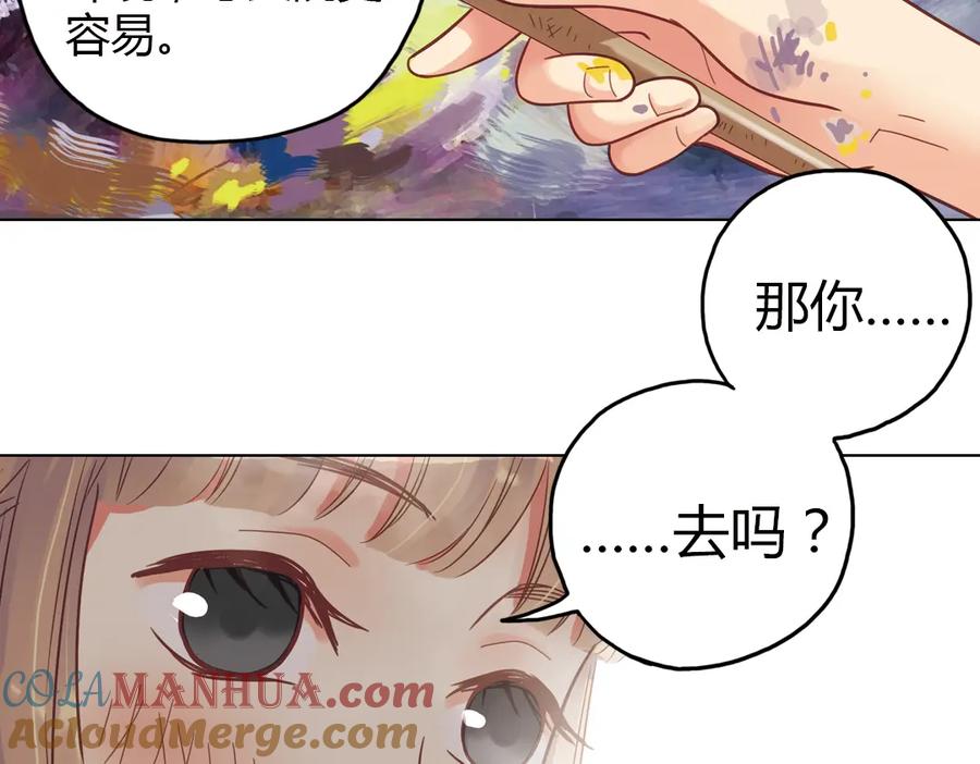 《薄荷之夏》第35话（下）真的要转学吗 第34页