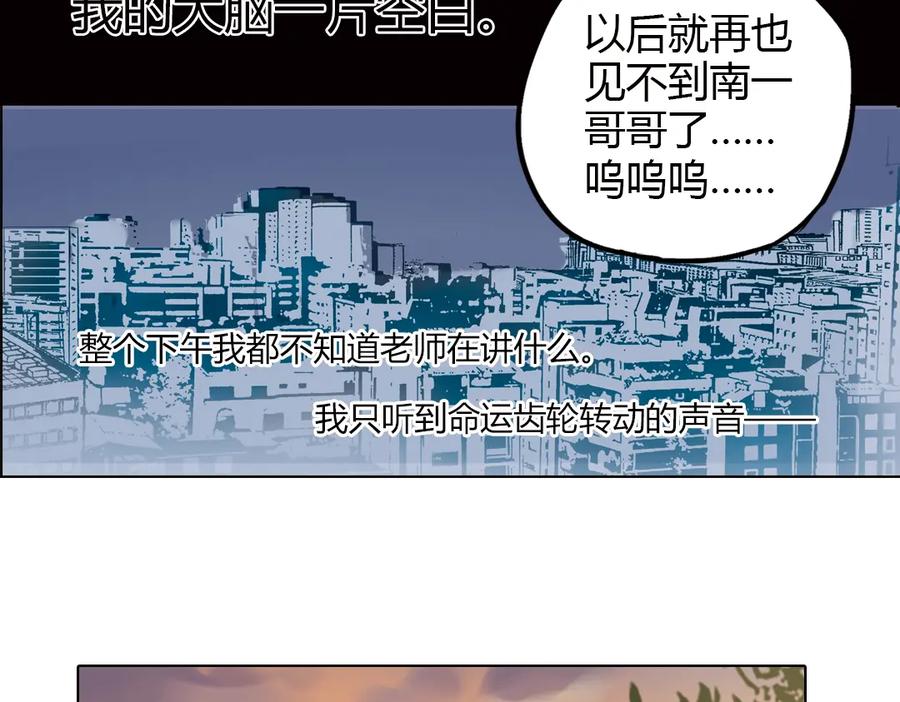 《薄荷之夏》第35话（下）真的要转学吗 第14页