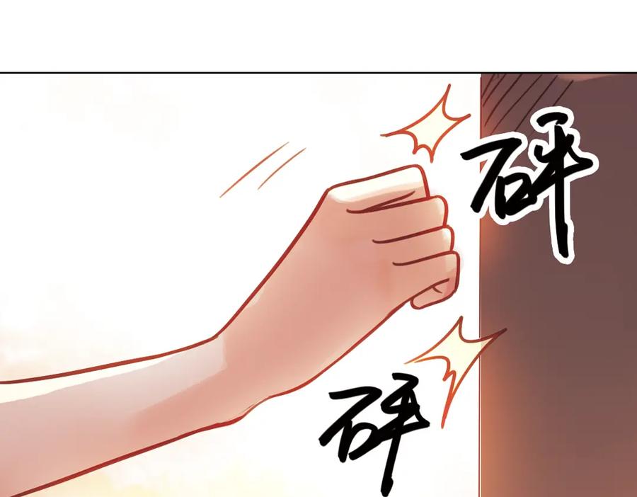 《薄荷之夏》第35话（下）真的要转学吗 第18页