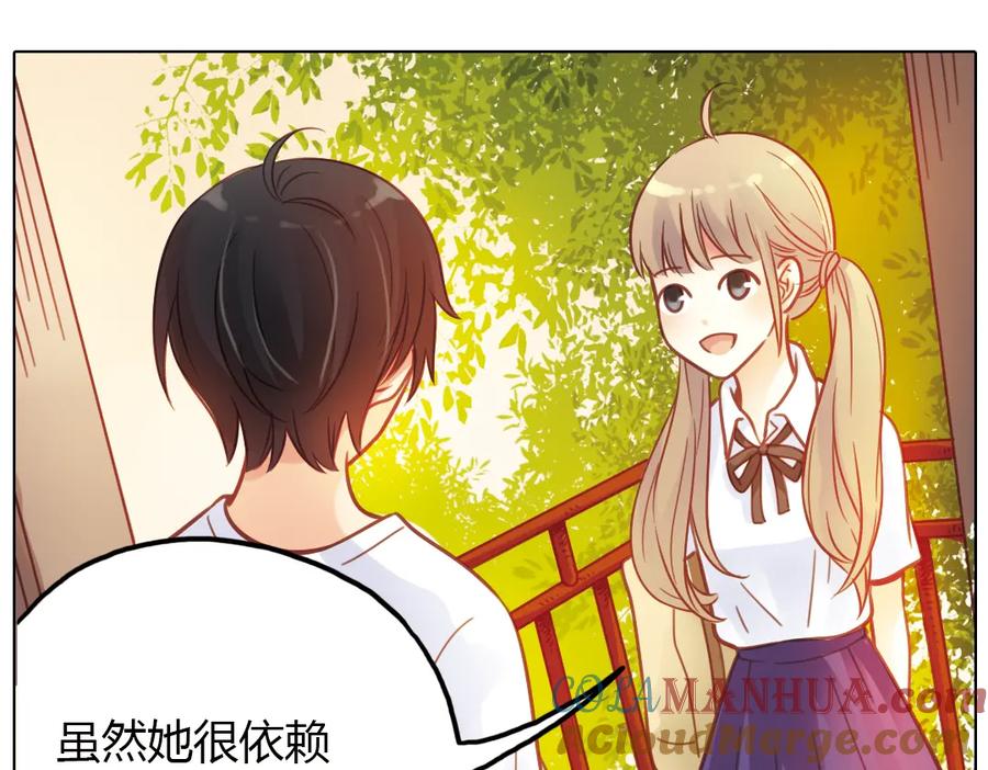 《薄荷之夏》第35话（下）真的要转学吗 第55页