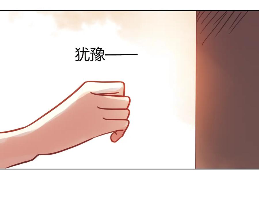 《薄荷之夏》第35话（下）真的要转学吗 第17页