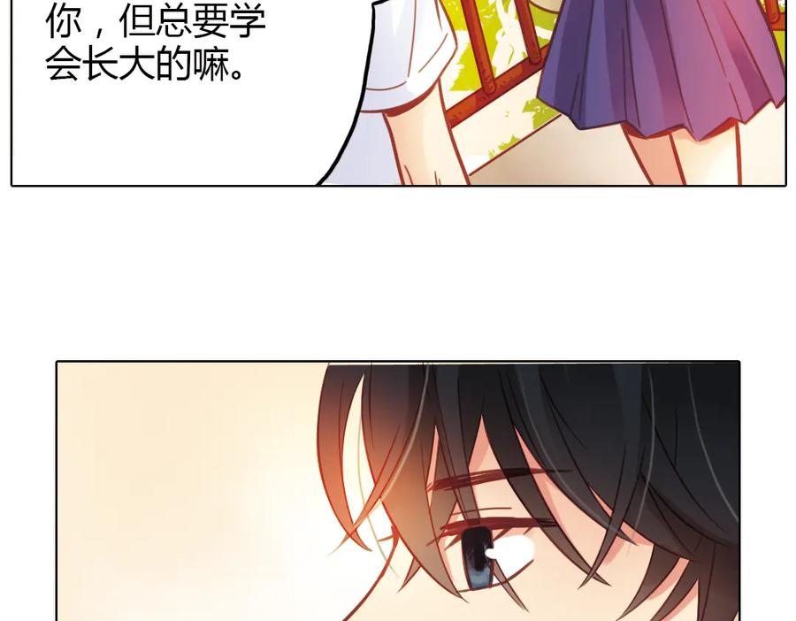 《薄荷之夏》第35话（下）真的要转学吗 第56页