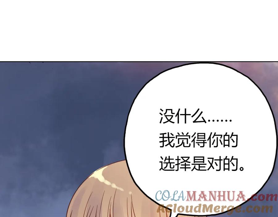 《薄荷之夏》第35话（下）真的要转学吗 第49页