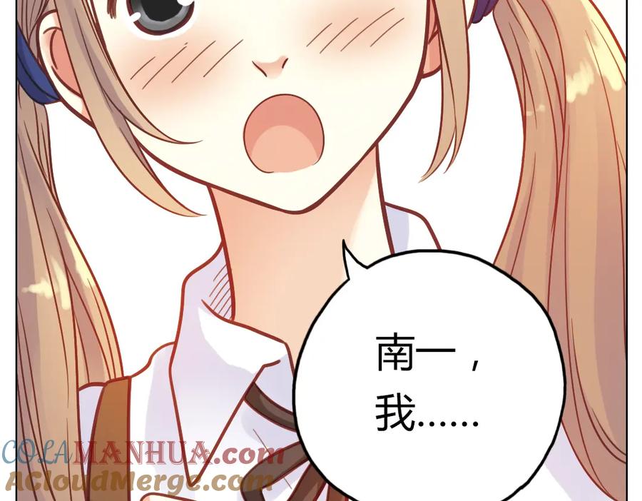 《薄荷之夏》第35话（下）真的要转学吗 第46页