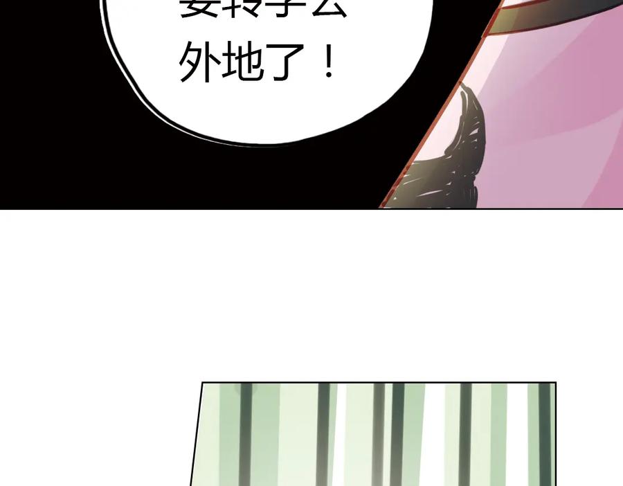 《薄荷之夏》第35话（下）真的要转学吗 第9页