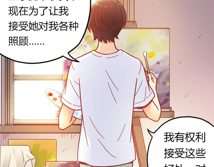 《薄荷之夏》第35话（下）真的要转学吗 第38页