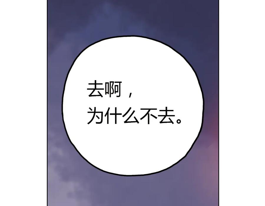 《薄荷之夏》第35话（下）真的要转学吗 第36页