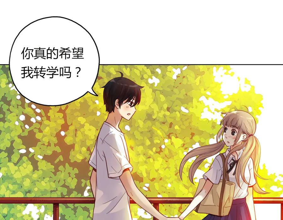 《薄荷之夏》第35话（下）真的要转学吗 第63页