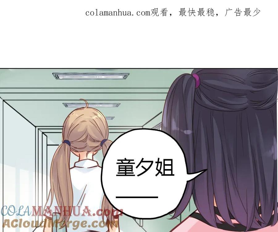 《薄荷之夏》第35话（下）真的要转学吗 第1页