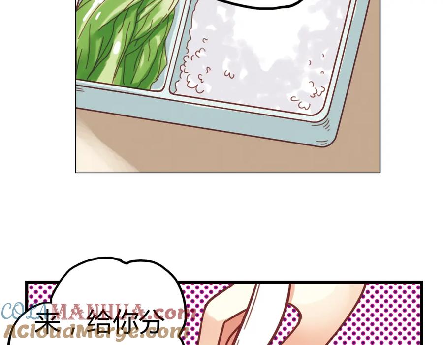 《薄荷之夏》第36话（上）忘了他 第52页