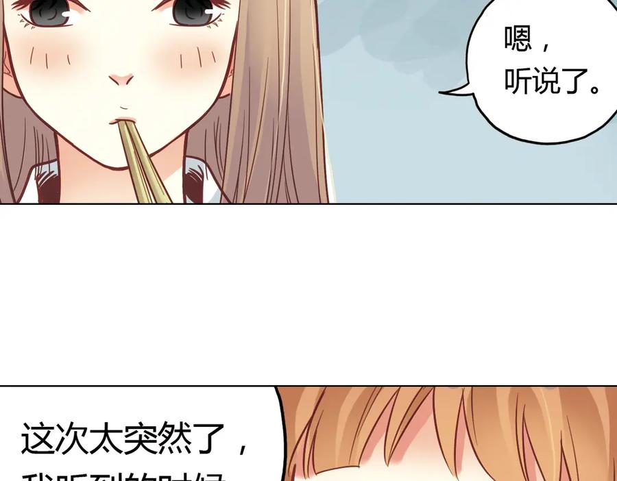 《薄荷之夏》第36话（上）忘了他 第59页