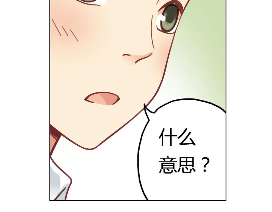 《薄荷之夏》第36话（上）忘了他 第38页