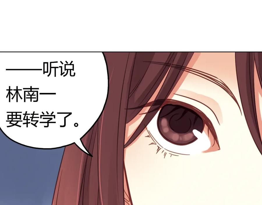 《薄荷之夏》第36话（上）忘了他 第39页