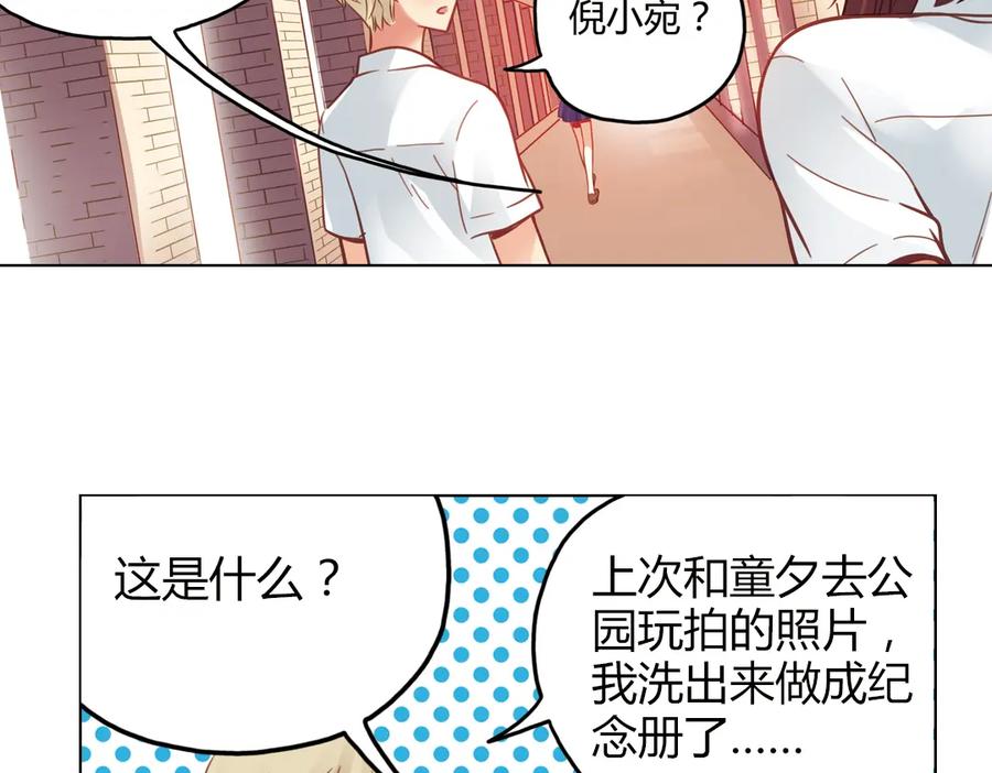 《薄荷之夏》第36话（上）忘了他 第33页