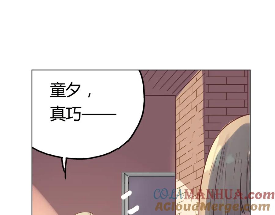 《薄荷之夏》第36话（上）忘了他 第28页