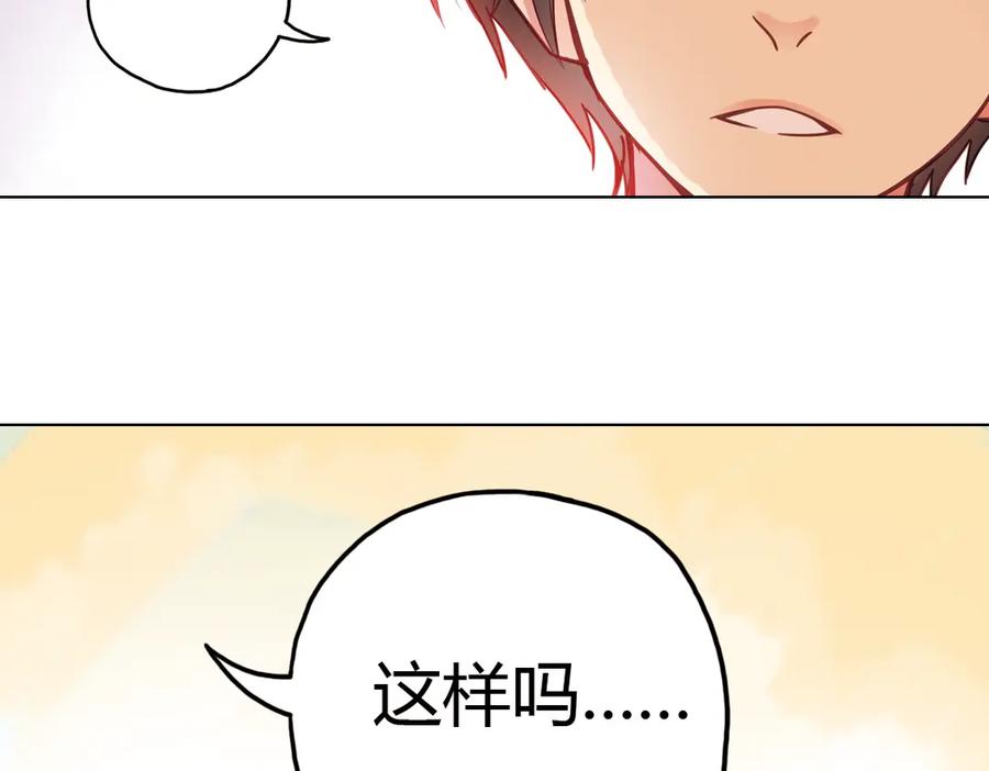 《薄荷之夏》第36话（上）忘了他 第12页