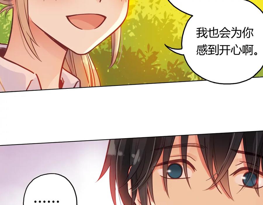 《薄荷之夏》第36话（上）忘了他 第11页